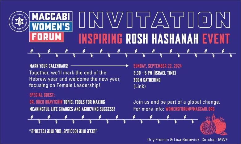 invitation rosh hashana new